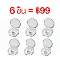 ราคา แก้นอนกรน x6ชิ้น นอนกรน อุปกรณ์แก้นอนกรน ที่หนีบจมูก ลดการนอนกรน อุปกรณ์นอนกรน แก้กรน เครื่องนอนกรน เพื่อให้หายใจไม่ติดขัด ซิลิโคนคัดจมูก นอนกรนตัวฃ่วย กันกรน กันนอนกรน เครื่องแก้ (16978799246)
