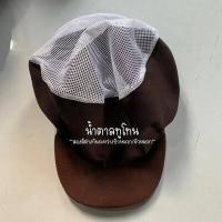 ราคา หมวกกุ๊ก หมวกแม่ครัว หมวก หมวกโรงงาน หมวกคลุมผม หมวกตาข่าย หมวกเก็บผม ขาว สี ราคาถูก คุ้มมาก (18444341455)