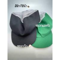 ราคา หมวกกุ๊ก หมวกแม่ครัว หมวก หมวกโรงงาน หมวกคลุมผม หมวกตาข่าย หมวกเก็บผม ขาว สี ราคาถูก คุ้มมาก (9610390907)