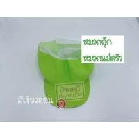 ราคา หมวกกุ๊ก หมวกแม่ครัว หมวก หมวกโรงงาน หมวกคลุมผม หมวกตาข่าย หมวกเก็บผม ขาว สี ราคาถูก คุ้มมาก (9610390906)