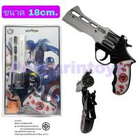 ราคา ของเล่นทรงปืน ปืนแก๊ปเหล็ก ขนาด18 25cm แถมฟรีแก๊ป48นัด (18445627452)