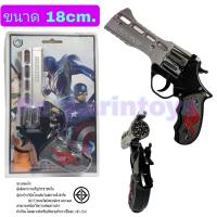 ราคา ของเล่นทรงปืน ปืนแก๊ปเหล็ก ขนาด18 25cm แถมฟรีแก๊ป48นัด (18445627453)