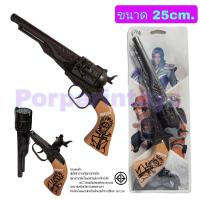 ราคา ของเล่นทรงปืน ปืนแก๊ปเหล็ก ขนาด18 25cm แถมฟรีแก๊ป48นัด (18445627443)