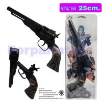 ราคา ของเล่นทรงปืน ปืนแก๊ปเหล็ก ขนาด18 25cm แถมฟรีแก๊ป48นัด (18445627444)