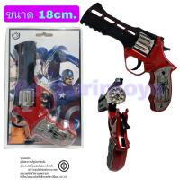 ราคา ของเล่นทรงปืน ปืนแก๊ปเหล็ก ขนาด18 25cm แถมฟรีแก๊ป48นัด (18445627450)