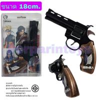ราคา ของเล่นทรงปืน ปืนแก๊ปเหล็ก ขนาด18 25cm แถมฟรีแก๊ป48นัด (18445627447)