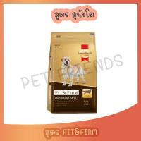 ราคา สมาร์ทฮาร์ท โกลด์ ฟิตแอนด์เฟิร์ม อาหารสุนัขโต อาหารสุนัขสูงอายุ พันธุ์กลาง ใหญ่ 20 กก SmartHeart Gold Fit Firm 20 Kg (11508948130)