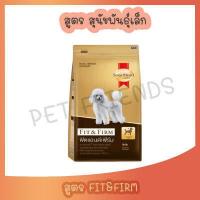ราคา สมาร์ทฮาร์ท โกลด์ ฟิตแอนด์เฟิร์ม อาหารสุนัขโต อาหารสุนัขสูงอายุ พันธุ์กลาง ใหญ่ 20 กก SmartHeart Gold Fit Firm 20 Kg (11508948131)