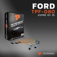 ราคา สายหัวเทียน FORD ASPIRE 8V 95 เครื่อง B3 B5 TOP PERFORMANCE MADE IN JAPAN TPF 080 สายคอยล์ ฟอร์ด แอสปาย (5632090079)