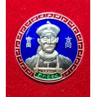 ราคา เหรียญเจ้าพ่อปู่ยี่กอฮง รุ่น Big Win เนื้อเงินลงยาน้ำเงิน (9167450913)