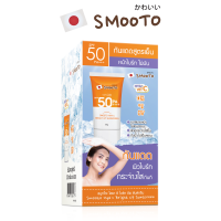 ราคา สมูทโตะ ไฮยา ซี ไบร์ท อัพ ซันสกรีน กล่อง (14836595000)