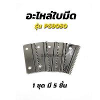 ราคา PS9050 ที่ตัดเทปเหล็ก ขนาด2นิ้ว ที่ตัดเทปโอพีพี ที่ตัดเทป opp แท่นตัดเทป opp ตัวตัดเทป (17138878436)