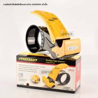 ราคา PS9050 ที่ตัดเทปเหล็ก ขนาด2นิ้ว ที่ตัดเทปโอพีพี ที่ตัดเทป opp แท่นตัดเทป opp ตัวตัดเทป (16421288048)