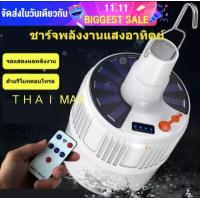 ราคา hot sale หลอดไฟ LED solar หลอดไฟพกพา หลอดไฟฉุกเฉิน หลอดไฟโซล่าเซลล์ (14010066942)