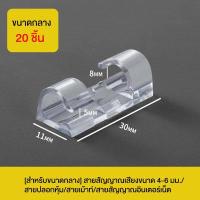 ราคา ตัวเก็บสายไฟ ตัวล็อคสายไฟ ที่เก็บสายไฟ ที่ล็อคสายไฟ ที่ยึดสายไฟ ที่หนีบสายไฟ ที่หนีบเก็บสายไฟ ที่เก็บจัดระเบียบสายไฟ (17144720960)