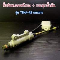 ราคา รถจักรยานยนต์ด้านหลังกระบอกเบรคปั๊มมอเตอร์ไซด์ ATV Dirt Bike เบรคไฮดรอลิกปั๊ม Refit สำหรับ Kawasaki Ninja ปั้มกระทุ้งหลัง HONDA SONIC NOVA S DASH LS ปั้มเบรคหลัง ตัวบน โซนิค โนว่าเอส แดช (9653331158)