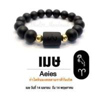 ราคา กำไลข้อมือหินนำโชค 12 ราศี (18448861488)