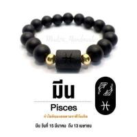 ราคา กำไลข้อมือหินนำโชค 12 ราศี (18448861489)