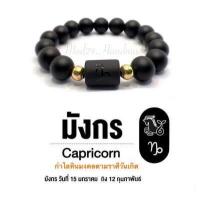 ราคา กำไลข้อมือหินนำโชค 12 ราศี (18448861486)