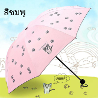 ราคา Umbrella ร่ม ร่มกันฝน ร่มกันแดด กันUV ร่มแฟชั่น ร่มลายรูปแมว ร่มพับได้ แข็งแรง ทนทาน น้ำหนักเบา สะดวกต่อการพกพา (15954074391)