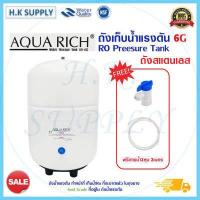 ราคา ถังเก็บน้ำแรงดัน 3 2G 4 0G 4 4G 6 G 6 5G 11G แกลลอน ถังRO ถังแรงดัน RO ถังไฟเบอร์ เครื่องกรองน้ำ Pressure Tank Treatton ถังอัดแรงดัน Unipure Biomax Aquatek Tankpro Colandas (16420488357)