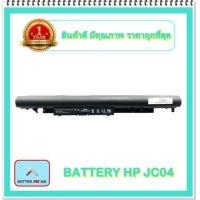ราคา BATTERY HP JC04 สำหรับ HP Notebook 15 BS 15 bs0xx 14 bs542tu 17 BS 15Q BU 15G BR 17 AK 15 BW 15Q BY 14 BS045TX แบตเตอรี่โน๊ตบุ๊คเอชพี พร้อมส่ง (15426460404)