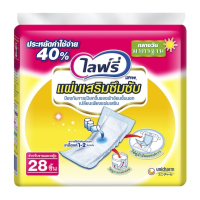 ราคา ไลฟ์รี่ แผ่นเสริมซึมซับแบบมาตรฐาน มีให้เลือก2ขนาด 28ชิ้น 60ชิ้น (1347898896)