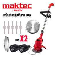 ราคา เครื่องตัดหญ้าไร้สาย เครื่องตัดหญ้าแบต Maktec 118V น้ำหนักเบา มอเตอร์ทองแดงแท้ 100 (16988157264)