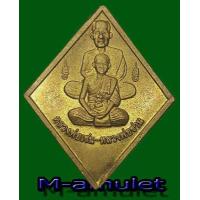 ราคา L เหรียญข้าวหลามตัด หลวงพ่อเชน หลวงพ่อชาน วัดสิงห์ จ สิงห์บุรี ปี 2554 เนื้อกะไหล่ทอง (7698720471)