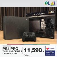ราคา PS4 Pro Slim มือ2 Second Hand ประกันศูนย์ SONY PLAYSTATION4 1TB 500GB (16549574467)