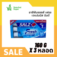 ราคา เหลือแต่สีฟ้า ยาสีฟันซอลส์ ปริมาณสุทธิ 3x160 กรัม ยาสีฟันสูตรเกลือ ดูแลสุขภาพเหงือกและช่องปาก ป้องกันฟันผุ ลดกลิ่นปาก SALZ (14890540568)