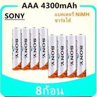 ราคา LCD SONY ถ่านชาร์จ AA 4600 mAh และ AAA 4300 mAh NIMH Rechargeable Battery (16740681982)