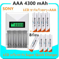 ราคา LCD SONY ถ่านชาร์จ AA 4600 mAh และ AAA 4300 mAh NIMH Rechargeable Battery (16740681984)