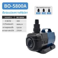 ราคา SOBO BO 5800A 38W 5800L H ปั๊มแปลง ปั๊มบ่อเลี้ยงปลาเสียงต่ำพลังงานสูงเปลี่ยนน้ำได้เร็ว ปั๊มน้ำ ปั๊มกรอง ปั๊มจุ่ม ปั๊มออกซิเจน ปั๊มน้ำพุ ปั๊มออกซิเจนในบ่อปลา ปั๊มบ่อปลาคราฟปั๊มหมุนเ (14500826133)