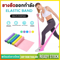 ราคา ยางยืดออกกำลัง ยางยืดโยคะElastic Yoga BandสายยางPull Strapอุปกรณ์โยคะ ผ้ายางยืดสำหรับออกกำลังกายโยคะ SP39 (8256854966)