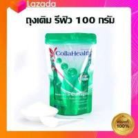 ราคา Collahealth Collagen ล๊อตใหม่ Exp 05 01 2025 คอลลาเจน คอลลาเฮลท์ ชนิดผง 200 g (17649800950)