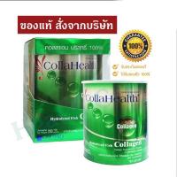 ราคา Collahealth Collagen ล๊อตใหม่ Exp 05 01 2025 คอลลาเจน คอลลาเฮลท์ ชนิดผง 200 g (17446189694)