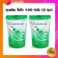 ราคา Collahealth Collagen ล๊อตใหม่ Exp 05 01 2025 คอลลาเจน คอลลาเฮลท์ ชนิดผง 200 g (17649800951)