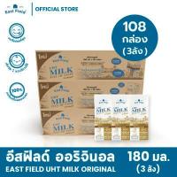 ราคา EAST FIELD อีส ฟิลด์ ขายยกลัง นมกล่อง นมยูเอชที รสจืด 180 มล 108 กล่อง (16318257707)