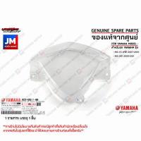 ราคา มีโอ ตาโต คู่ ชิ้นดำ แฟริ่ง คาร์บู เฟรม เปลือก ชุดสี ชุดดำ แท้ศูนย์ YAMAHA MIO Z 115 ตาโต 2007 2010 MIO 2 ตา 2009 2011 (18300519187)