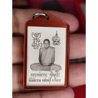 ราคา รูปถ่ายหลวงพ่อกวยย้อนยุคปี21 รุ่นศรัทธาบารมี ปี62 หลัง ปั๊มยันต์ดวงแก้ว3ดวง มีประสบการณ์ ออกวัดโฆสิตาราม (14153195656)