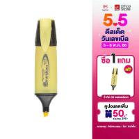ราคา Quantum ปากกาไฮไลท์ ปากกาเน้นข้อความ QH 710 สีพาสเทล จำนวน 1 ด้าม (9596011115)