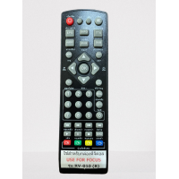 ราคา รีโมทกล่องดิจิตอลทีวี Focus รุ่น RV 010 (16178168470)