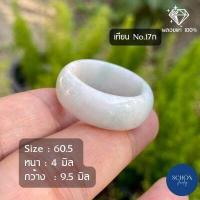 ราคา แหวนหยกแท้ หยกพม่า Type A ทรงปลอกมีด รับประกันหยกแท้ เซอร์ผ่านแน่นอนครับ หยก หยกแท้ 100 หยกธรรมชาติ พม่า (17473953768)