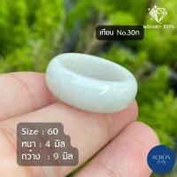 ราคา แหวนหยกแท้ หยกพม่า Type A ทรงปลอกมีด รับประกันหยกแท้ เซอร์ผ่านแน่นอนครับ หยก หยกแท้ 100 หยกธรรมชาติ พม่า (17474365246)