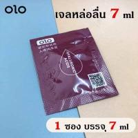 ราคา เจลหล่อลื่นแบบซอง OLO เจลหล่อลื่นกระตุ้นสัมผัส ออกแบบเพื่อผู้หญิงโดยเฉพาะ ขนาด 7 ml สูตรไฮยาลูรอน (17847216915)