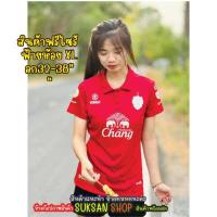 ราคา เสื้อบอลหญิงบุรีรัมย์สุดฮิต มารวมตรงนี้แล้ว เสื้อกีฬา (7671806110)