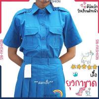 ราคา เสื้อยุวกาชาด ไม่รวมกระโปรง และ อุปกรณ์ ยุวะ ยุว ยุวะกาดชาด ยุวกาชาด ชุดยุว ชุดยุวะ ชุดยุวกาชาด ชุดยุวะกาชาด ชุดยุวะกาชาติ (11242484091)