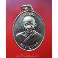 ราคา เหรียญไข่เจริญพร เนื้ออัลปาก้า หลวงปู่หงษ์ วัดเพชรบุรี อ ปราสาท จ สุรินทร์ (5405926386)