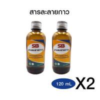 ราคา SB สารละลายกาว น้ำยาผสมกาวยาง เพื่อลดความหนืดของกาวยาง ให้กาวเหลวขึ้น Thinning agent 120mL (17397088674)